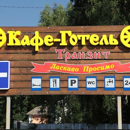 Transit Hotel Dyakovtsy Buitenkant foto